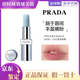 PRADA透光唇膏口紅B101/U001/唇膏護手霜禮盒裝啞光高定送女友新年禮物 U001莫測藍