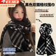 邦帛世圍巾女秋冬高級氛圍感黑白格條紋百搭雙面圍巾冬季韓版披肩圍脖 圍巾【黑白格子】