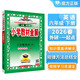 小學(xué)教材全解 六年級英語(yǔ)下 外研版 一起點(diǎn) 2026春 薛金星 同步課本 教材解讀 掃碼課堂