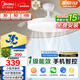美的（Midea）京東集采S3風(fēng)扇燈一體餐廳臥室隱形扇智控吊燈1級能效42寸包安裝
