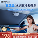 remax【德系頂配】汽車(chē)遮陽(yáng)傘前擋風(fēng)玻璃雙層防曬隔熱簾遮光遮陽(yáng)擋板