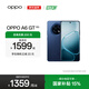 OPPO A6 GT 5G 手機耐用新一代 強悍更流暢 IP69 滿(mǎn)級防水 超抗摔金剛石架構 第三代高通驍龍 7 手機 巖霧藍 12GB+512GB
