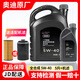 奧迪（AUDI）專(zhuān)用原廠(chǎng)機油全合成潤滑油適用A6LA4LQ3Q5Q7A8A5A3A1Q2L全系 5W-40 全合成 5L+機濾
