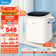 美的（Midea）迷你洗衣機家用小型臺式波輪高溫煮洗全自動(dòng)內衣褲洗衣機襪除菌除螨一鍵筒自潔以舊換新 MNB5VCAW0E