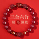 慈靈閣朱砂手串2026馬年本命年手鏈生肖屬馬三合六合護身符轉運珠男女