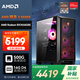 AMD&微星 暗黑騎士 銳龍R5-5600X/RX7650GRE 8G/16G/500G電競游戲臺式電腦主機全套整機