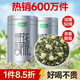 樂(lè )品樂(lè )茶茉莉花茶特級茶葉2025新茶川派250g橫縣飄雪自己喝送禮袋熱門(mén)商品