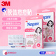 3M耐適康痘痘貼60粒隱形物理吸附遮痘印水膠體敷料人工皮修護面膜