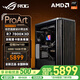 華碩（ASUS）創(chuàng  )藝國度PA401機箱華碩全家桶AMD R9 9950X3D 9800X3D RTX5080顯卡游戲臺式電腦整機組裝電腦主機 配置三 R7 7800X3D/16G/無(wú)顯卡主機