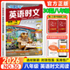【自選】2026新快捷英語(yǔ)時(shí)文閱讀理解七八九年級中考30期29期中國傳統文化閱讀與寫(xiě)作第3期組合訓練 【30期】快捷英語(yǔ)時(shí)文閱讀理解 八年級