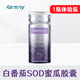 Kemny白番茄卡可非美白丸膠囊全身煥亮抑黑自然冷白皮海外官方正品 1瓶體驗裝【貴在運費】 1瓶*1瓶