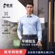 歐定【7A級抗菌】頭等艙玉石高彈襯衫男免燙長(cháng)袖襯衣秋季 暮空藍  42