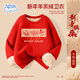 班尼路（Baleno）兒童紅色衛衣冬季加絨男童拜年服羊羔絨保暖上衣女童冬裝過(guò)年衣服