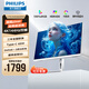 飛利浦（PHILIPS）27英寸4K IPS 10bit HDR400 TypeC65w 100%sRGB PIP/PBP智能分屏 升降旋轉 專(zhuān)業(yè)設計屏 辦公顯示器 27E2N5900RW