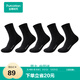 全棉時(shí)代男士休閑襪【7A抗菌】簡(jiǎn)約透氣新疆細絨棉休閑襪