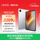 iQOO Pad5 8GB+256GB 銀翼 國家補貼15% 12.1英寸游戲電競大屏 藍晶×天璣9300+ 平板電腦 vivo