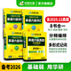 2026.6英語(yǔ)六級真題試卷備考2026年6月大學(xué)英語(yǔ)6級考試歷年真題詞匯閱讀聽(tīng)力翻譯寫(xiě)作文預測口語(yǔ)專(zhuān)項訓練cet6華研外語(yǔ)資料 六級真題試卷+詞匯