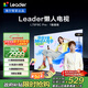 統帥（Leader）【懶人電視】海爾出品L75F6C Pro 75英寸144Hz高刷4+64GB護眼4K游戲AI電視以舊換新國家補貼1級