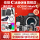 佳能r5二代 全畫(huà)幅專(zhuān)業(yè)微單相機 r5mark2微單相機 8K視頻 專(zhuān)業(yè)旗艦vlog R5II單機身+RF24-70 F2.8 USM 套餐四【下單套餐4免費升級套餐5配件升級不加價(jià)】