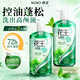 花王（KAO）洗發水750ml*2 薄荷冰爽持久控油蓬松止癢男女士通用洗發露洗頭水
