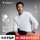 拇指白小T【安志杰鵝絨T】2025秋冬新品長(cháng)袖T恤男士可機洗打底衫保暖上衣男 男款-皓白 2XL