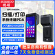 穗碩pda手持數據終端打印一體機移動(dòng)數據采集器掃碼機倉儲物流標簽打印機熱敏紙票據出庫碼打印設備 下單贈送不干膠/熱敏紙二選一（亂拍不發(fā)）