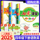 2026春小學(xué)七彩課堂四年級語(yǔ)文數學(xué)英語(yǔ)下冊3本 人教版RJ 小學(xué)教材全解課本解讀重難點(diǎn)名師詳解點(diǎn)撥輔導書(shū)RY