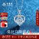 老鳳祥莫比烏斯環(huán)愛(ài)心項鏈女純銀輕奢小眾高級感套鏈吊墜生日禮物送女友 【經(jīng)典品牌禮盒】莫比烏斯愛(ài)心項鏈