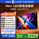 Vidda X2025款 75英寸 Mini LED 704分區 2000nits 以舊換新家電國家補貼液晶游戲平板海信電視75V3N-X