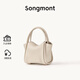 Songmont元寶包mini菜籃子春夏系列設計師款手提斜挎手機包 茯苓白 現貨