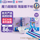 安兒樂(lè )（Anerle）魔力吸吸紙尿褲XXL38片*2(15kg以上)大吸量尿不濕【夜用專(zhuān)研】