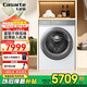卡薩帝攬光W2滾筒洗衣機全自動(dòng) 10公斤直驅變頻 超薄大筒徑 純平嵌入 1.1洗凈比 巴氏除菌 攬光W2滾筒單洗10W2ELU1