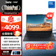 【官翻】聯(lián)想ThinkPad E14/E16 2025酷睿/銳龍可選 商務(wù)辦公大屏全能筆記本電腦準新 E16：Core5-210H 16G 512G觸屏