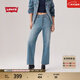 Levi's李維斯25年秋冬新款女士Ribcage高腰修身直筒休閑牛仔長(cháng)褲 淺藍色 29 (29) 尺碼偏小