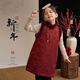 辰辰媽【歲歲平安】女童新年拜年服冬新中式保暖棉服馬甲新年戰袍 7238D