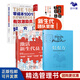 代際領(lǐng)導力4本套：輕有力——用90后思維管理90后+激活新生代員工+新生代團隊管理落地+零成本1001種有效激勵員工好方法