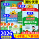 【年級版本可選】2026春陽(yáng)光同學(xué)課時(shí)提優(yōu)訓練課時(shí)優(yōu)化作業(yè)上冊下冊小學(xué)教材同步訓練練習冊 二年級下 語(yǔ)文 人教版