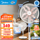 美的（Midea）風(fēng)扇落地扇 幸運草安睡電風(fēng)扇家用智能變頻風(fēng)扇大風(fēng)量客廳宿舍輕音 臥室電風(fēng)扇桌面臺式立式兩用 高配幸運草MAX【升級語(yǔ)音+抗菌扇葉】