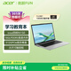 宏碁(Acer)優(yōu)躍FUN筆記本電腦 14英寸學(xué)生教育辦公輕薄本(四核N150 16G 512G 全高清)