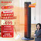 格力（GREE） 暖風(fēng)機取暖器家用電暖器熱風(fēng)機遙控速熱電暖風(fēng)辦公室客廳臥室浴室搖頭大面積立式電暖氣烤火爐 石墨烯速熱暖風(fēng)機NTFG-X6022B