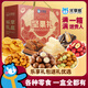 樂(lè )享熊堅果禮盒1445g夏威夷果腰果年貨送禮山楂集干果組合走親戚零食 樂(lè )享堅果禮盒（8種當家產(chǎn)品）1445g*1箱