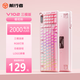 前行者（EWEADN）V102Ultra無(wú)線(xiàn)鍵盤(pán)辦公藍牙三模機械手感靜音薄膜鍵盤(pán)屏幕臺式電腦筆記本平板通用外設 粉色漸變