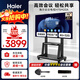 海爾（Haier）75英寸會(huì )議電視平板一體機4K超清電視無(wú)線(xiàn)投屏會(huì )議室辦公教學(xué)培訓商用大屏H75M20A移動(dòng)推車(chē)投屏器