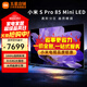 小米電視85英寸SPro 85Mini LED升級版超薄全面屏144Hz高刷4K超高清4GB+64GB大存儲液晶平板電視機 85英寸 S Pro 85英寸+上門(mén)包安裝