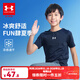 安德瑪（Under Armour）兒童短袖童裝T恤夏季涼感速干衣服男童透氣舒適休閑上衣 黑色 170