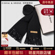 CinvaiKrose2025新款秋冬圍巾男女同款百搭圍脖加厚加長(cháng)生日圣誕節禮物送女友 黑色【限定禮盒包裝】
