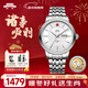北京手表男士全自動(dòng)機械表十二生肖情侶表本命年新年生日禮物送男生