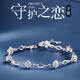 MPPMCK高顏值2025新款925純銀手鏈女款送閨蜜女友520情人節生日禮物手飾 守護之戀 白鉆【刻字】 手鏈大小可調節【送精美禮盒】