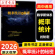 浙大優(yōu)學(xué) 圓錐曲線(xiàn)的秘密2026 導數的秘密 高中數學(xué)專(zhuān)題 浙江大學(xué)出版社 概率統計的秘密