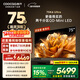 酷開(kāi)旗艦款 創(chuàng  )維K6 Ultra75英寸Mini LED量子點(diǎn)顯示器2304分區 一級能效 國家補貼 液晶電視機 75P8F